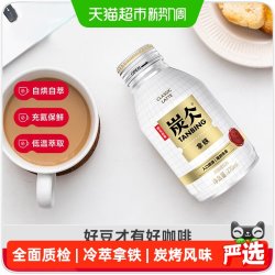 农夫山泉 炭仌咖啡 无蔗糖拿铁