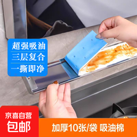 京喜 吸油棉抽油烟机油槽隔离垫一次性加厚吸油纸家用 厚实阻燃蓝膜款90*10cm