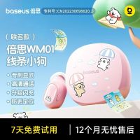 倍思 WM01线条小狗联名入耳式无线蓝牙睡眠耳机游戏音乐运动降噪