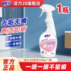 活力28 垢亮净浴室清洁剂卫生间玻璃清厨房瓷砖水垢