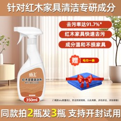 盾王 红木家具清洁剂实木清洗强力去污红木橱柜桌椅雕花木沙发保养翻新