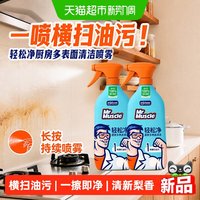 88VIP：威猛先生 威猛轻松净厨房多表面清洁喷雾免过水一擦净配方温和