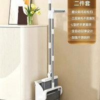 洁仕宝 扫把簸箕组合套装垃圾桶家用自动倒垃圾扫帚扫帚垃圾铲套扫