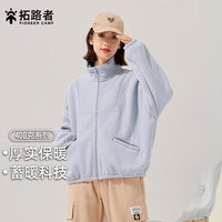 拓路者 摇粒绒外套女立领春秋款短款宽松休闲夹克冬季保暖抓绒衣颗粒绒 浅蓝色 XL