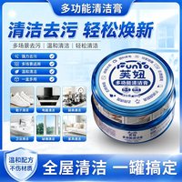 家庭清洁膏浴室玻璃水垢清洁膏白墙墙面去污多功能强力小白膏