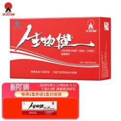 太阳神 生物健口服液 10ml