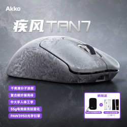 Akko 疾风TAN7