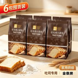 金像牌 烘焙吐司面粉面包粉高筋粉 吐司面包机用家庭装1月日期1kg*3包核算4块多一斤。