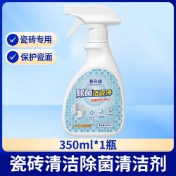 茉丽家 洁瓷净瓷砖清洁剂卫生间除垢去黄渍防霉马桶瓷砖清洁神器