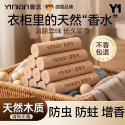 壹念 花香樟脑丸香包衣柜防潮防霉除味驱虫旗舰店无毒款干燥剂香包