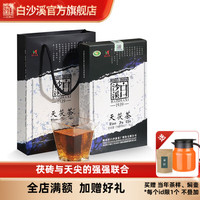 白沙溪 官方旗舰店 安化黑茶天茯茶金花茯砖茶湖南天尖原料 当年茶