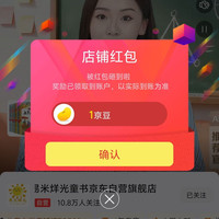 易米烊光童书京东自营旗舰店关注1豆来领。