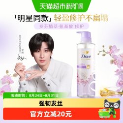 多芬 蝴蝶兰花修护盈润洗发露 470ml