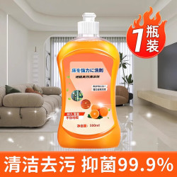 海布森 木地板清洁剂瓷砖拖地砖专用清洗洁剂强力去除污垢去黄神器清香型