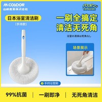 CONDOR 日本CONDOR浴室清洁刷地板刷子卫生间刷地长柄缝隙刷专用清洁工具