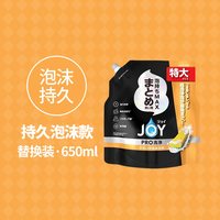 JOY 热卖 joy pro洗洁精 280ml 650ml 倒置装 替换装可选