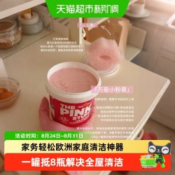 Star drops Stardrops粉利来小粉膏不锈钢清洁膏锅底黑垢水渍油污霉厨房浴室