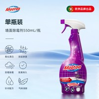 膜太 墙壁除霉剂去霉斑霉菌墙面清洁剂回南天除霉神器白墙专用