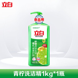 立白 柠檬精华洗洁精清新祛味轻松去油无残留果蔬可用家用实惠装