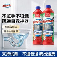 膜太 马桶堵塞疏通剂强力溶解污垢除臭去味卫生间管道疏通清洁剂