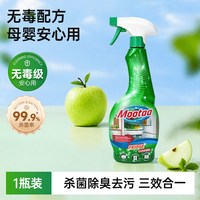 膜太 冰箱清洁剂消毒杀菌除臭去味厨房家电烤箱微波炉油污清洗剂