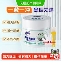 88VIP：老管家 厨房清洗剂锅底黑垢清洁剂强力去污不伤表面焕然一新