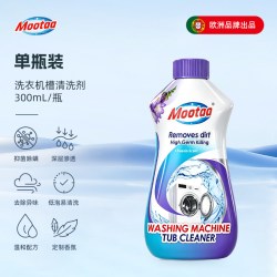 膜太 洗衣机清洁剂强力除垢全自动滚筒波轮专用除菌养护液免浸泡