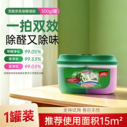 膜太 除甲醛双舱除醛凝胶新家专用清除剂吸甲醛除味净化空气神器