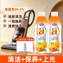 爱恩倍 地板清洁剂地砖水印抛光清洗剂瓷砖拖地专用清洁液养护地板