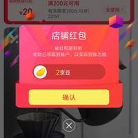 京东欧哈那咖啡具专营店关注2豆。速来领取。