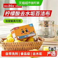 88VIP：aisen 柠檬酸海绵擦食品级柠檬酸专业去水垢厨房卫生间花洒除垢海绵擦