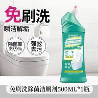 88VIP：POMELO WOOD 免刷洗洁厕灵液体挂壁杀菌强力分解重垢去污除臭异味除霉亮白
