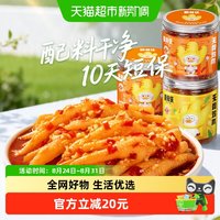 移动端、88VIP：脱骨侠 酸辣无骨鸡爪 500g*3