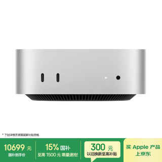 Apple AI电脑/Mac mini M5 Pro(15+16核)24G 512G 迷你台式电脑主机