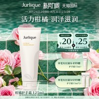 茱莉蔻 玫瑰护手霜