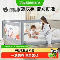88VIP:贝肽斯 床围栏护栏宝宝防摔防护栏婴儿床边防掉加高加固可调节