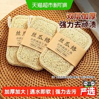 88VIP：妙然 双层天然丝瓜络百洁布厨房专用刷锅丝瓜瓤洗碗海绵擦刷碗巾