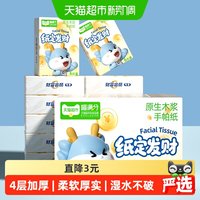 88VIP:天猫超市 喵满分手帕纸6片*24包