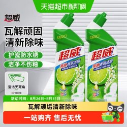 超威 亮滑洁厕净洁厕液洁厕马桶清洁除垢除臭剂