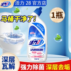 活力28 洁厕啫喱洁厕灵宝卫生间厕所马桶清洁剂除臭黄渍菌清新正品