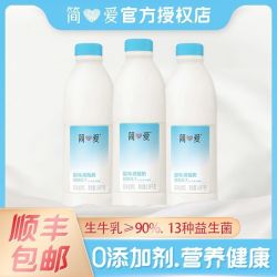 简爱 家庭装裸酸奶原味口味发酵乳0添加大桶1kg营养早餐奶3瓶