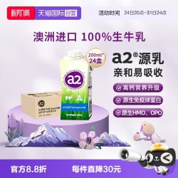 a2 3.2g蛋白质 全脂纯牛奶