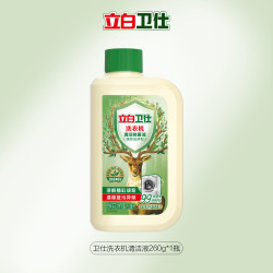 立白卫仕 洗衣机清洁剂99.999%除菌液强力除垢杀菌免浸泡 2kg