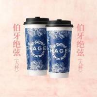 霸王茶姬 伯牙绝弦双大杯