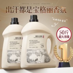 七绿 酵素洗衣液家用持久留香氛72小时香水正品官方旗舰店除菌男女通用