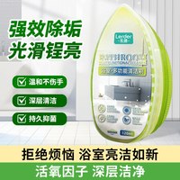 88VIP：乐缔 浴室清洁刷玻璃水龙头瓷砖除水垢淋浴房多功能剂强力去污神器
