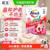 花王 进口 洁霸洗衣粉免搓1分钟强力清洁去污血渍校服持久留香正品