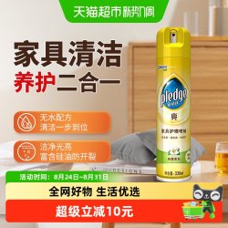 pledge 家具护理喷蜡家具清洁剂330ml皮革保养上光茉莉香型