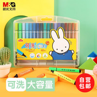 晨光 水彩笔三角杆大容量 幼儿园可水洗马克笔 儿童绘画涂鸦 美术课必备 米菲系列 可水洗