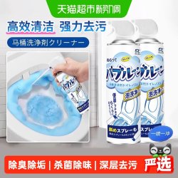 杜尔·德澳 马桶清洁剂慕斯洁厕灵厕所尿碱强力除垢宝除臭液清香型去异味留香